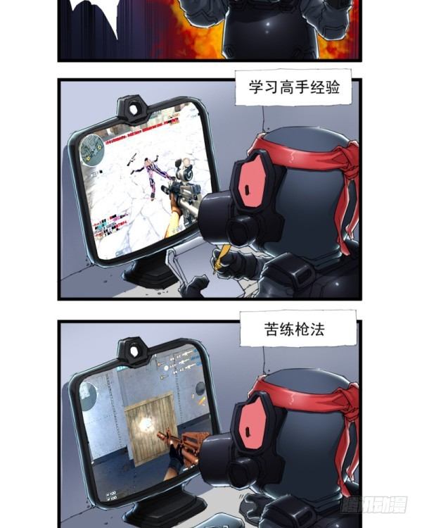《穿越火线那些事儿》第三十五话 第10页