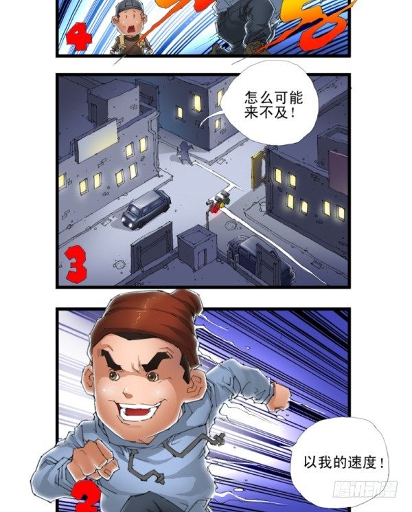 《穿越火线那些事儿》第三十五话 第14页