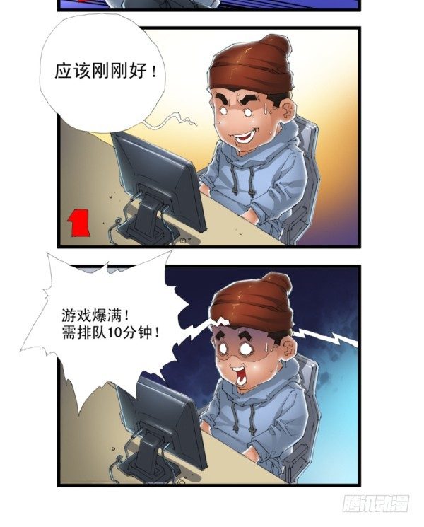 《穿越火线那些事儿》第三十五话 第15页