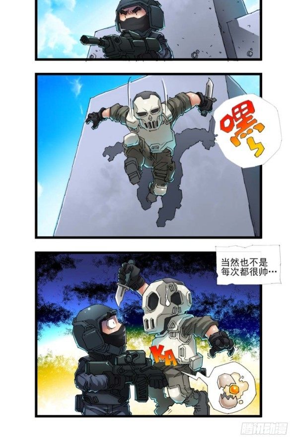 《穿越火线那些事儿》第三十八话 第8页