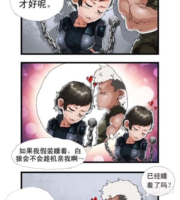 《穿越火线那些事儿》第三十七话 第3页