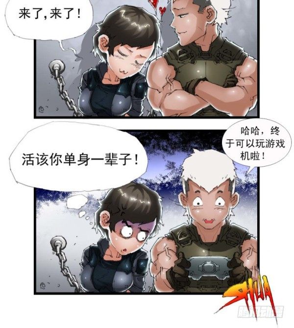 《穿越火线那些事儿》第三十七话 第4页