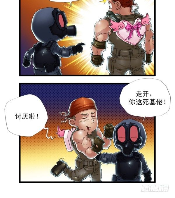 《穿越火线那些事儿》第三十六话 第9页