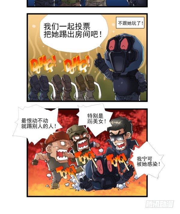 《穿越火线那些事儿》第四十一话 第5页