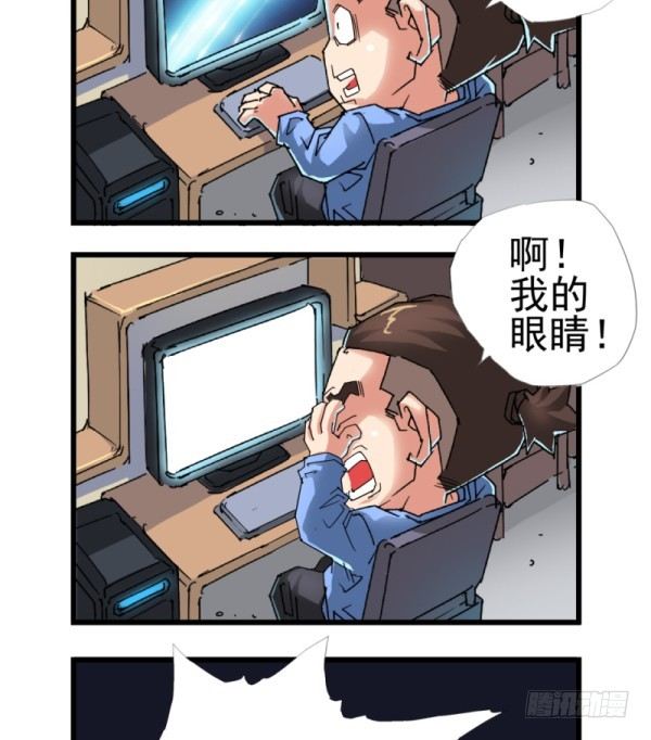 《穿越火线那些事儿》第四十话 第8页