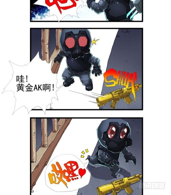 《穿越火线那些事儿》第三十九话 第12页