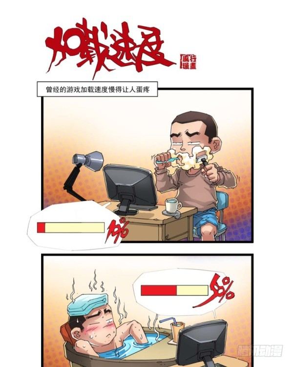 《穿越火线那些事儿》第三十九话 第8页