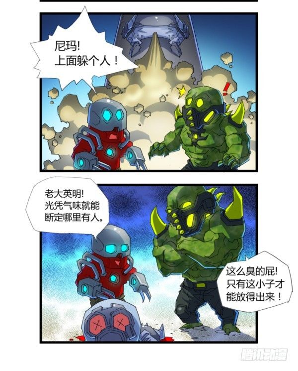 《穿越火线那些事儿》第四十五话 第10页