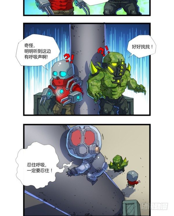 《穿越火线那些事儿》第四十五话 第9页