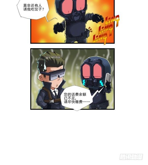 《穿越火线那些事儿》第四十三话 第8页