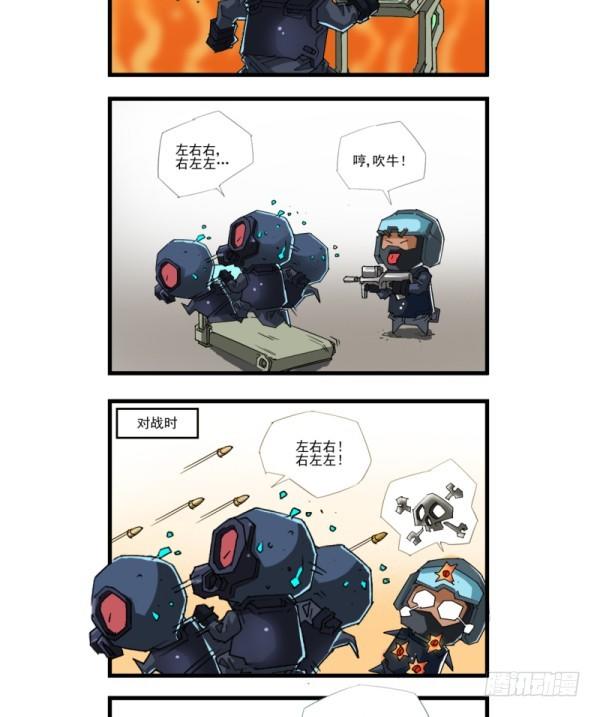 《穿越火线那些事儿》第四十六话 第11页