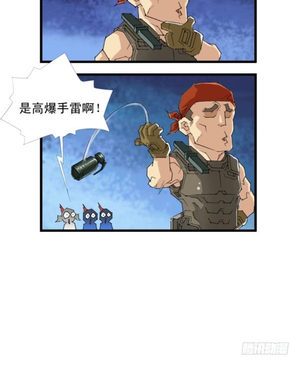 《穿越火线那些事儿》第四十六话 第8页