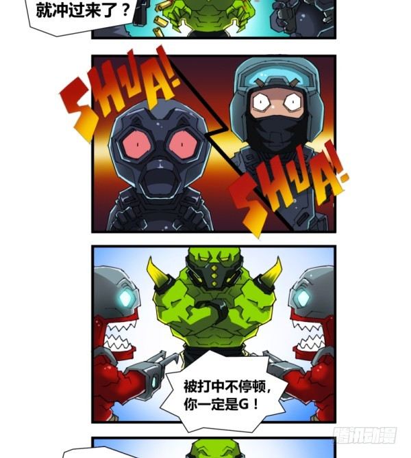 《穿越火线那些事儿》第四十九话 第3页