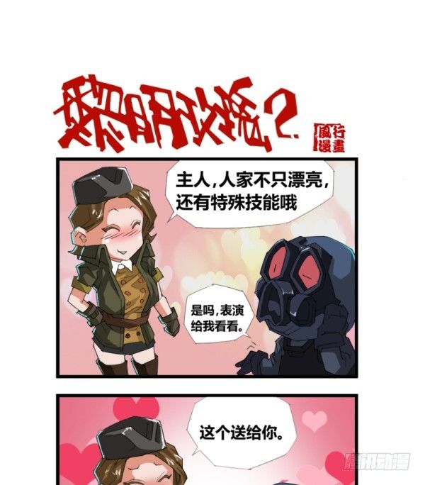 《穿越火线那些事儿》第四十八 第13页
