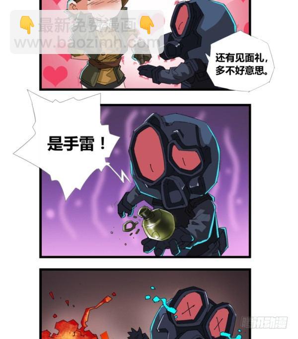 《穿越火线那些事儿》第四十八 第14页