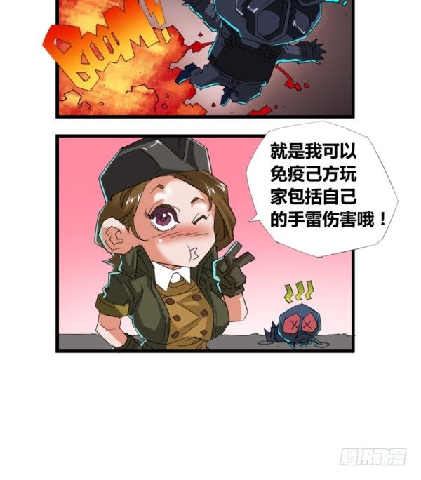 《穿越火线那些事儿》第四十八 第15页
