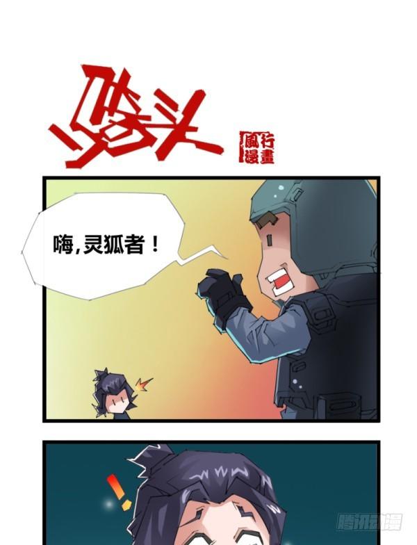 《穿越火线那些事儿》第四十八 第2页