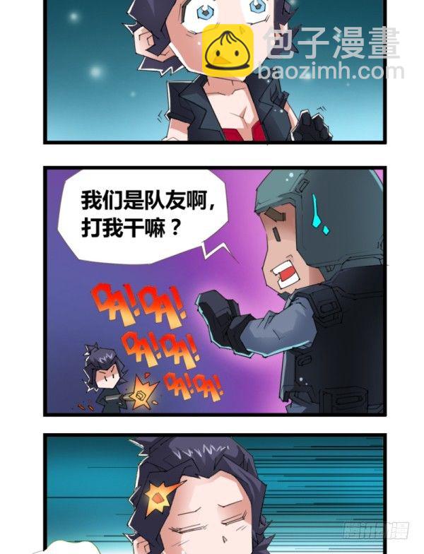 《穿越火线那些事儿》第四十八 第3页