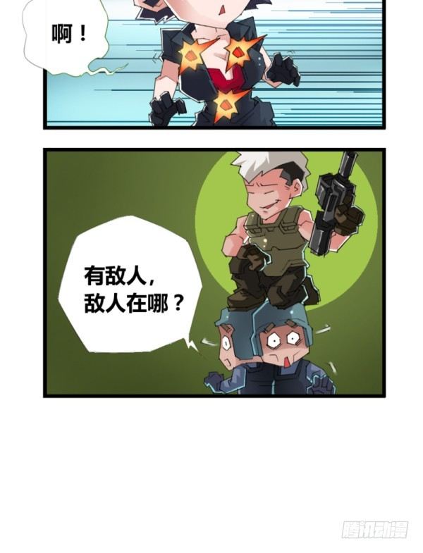 《穿越火线那些事儿》第四十八 第4页