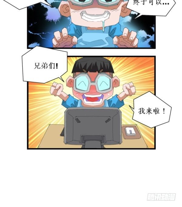 《穿越火线那些事儿》第五十话 第11页