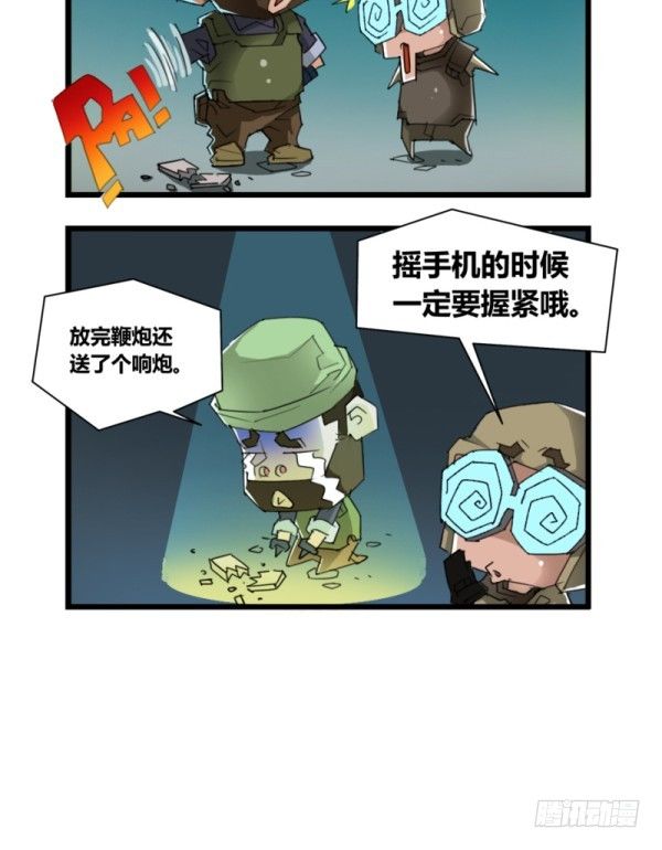 《穿越火线那些事儿》第五十一话 第14页
