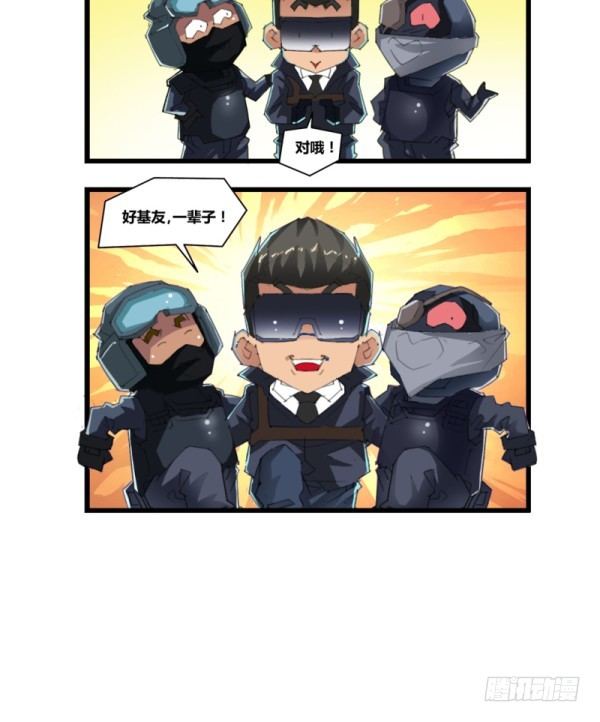 《穿越火线那些事儿》第五十一话 第6页