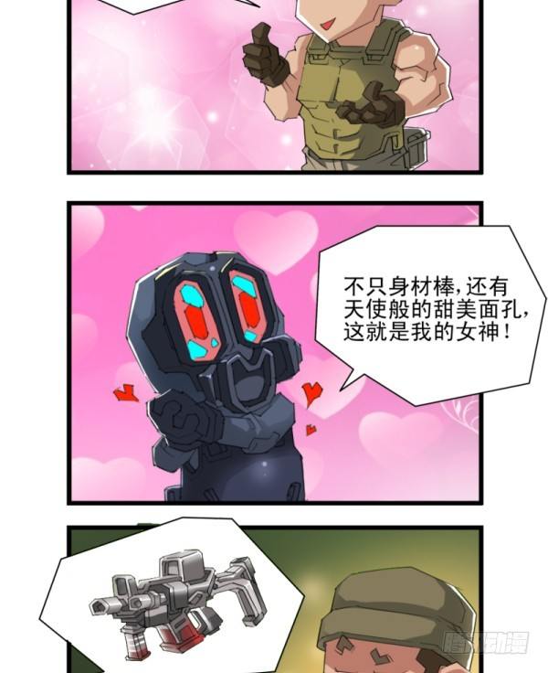 《穿越火线那些事儿》第五十二话 第10页