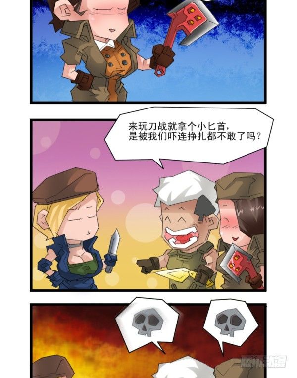 《穿越火线那些事儿》第五十二话 第7页