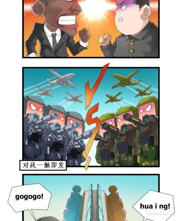《穿越火线那些事儿》第五十四话 第3页