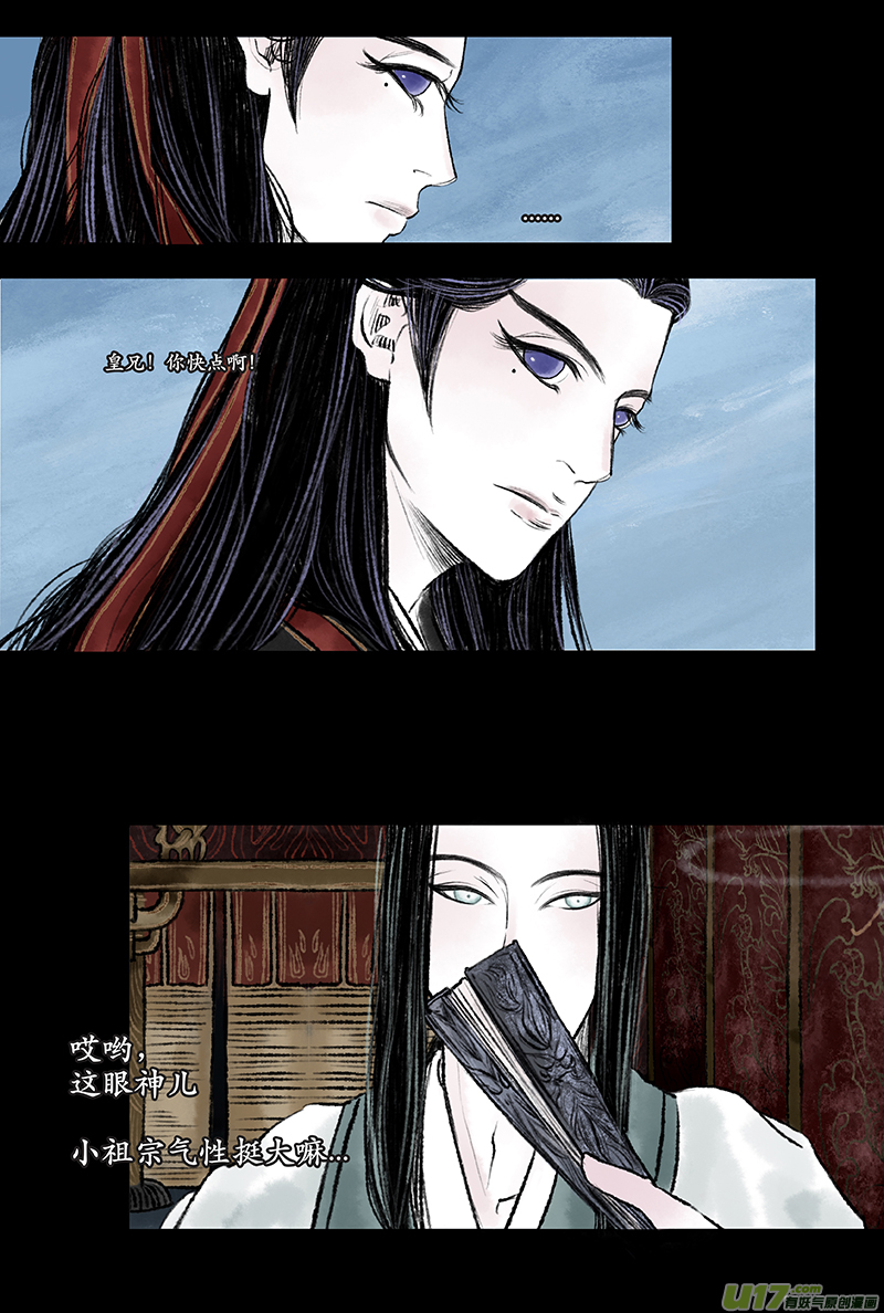 《拓跋》第四章 崔浩 第10页