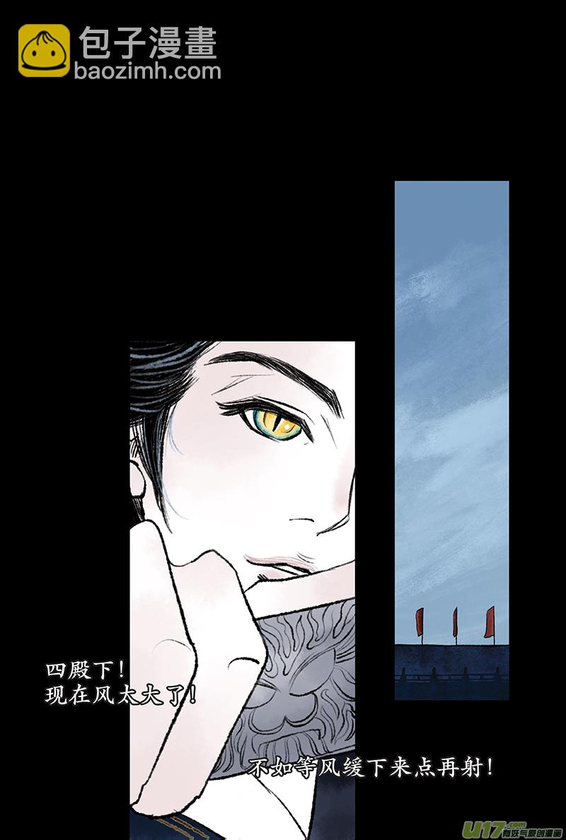 《拓跋》第四章 崔浩 第15页