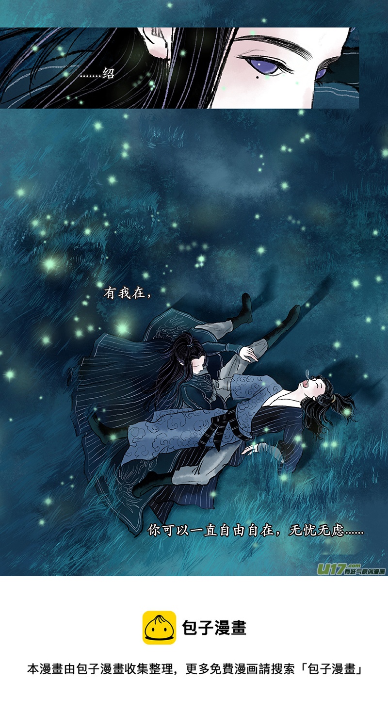 《拓跋》第二章 星夜 第32页
