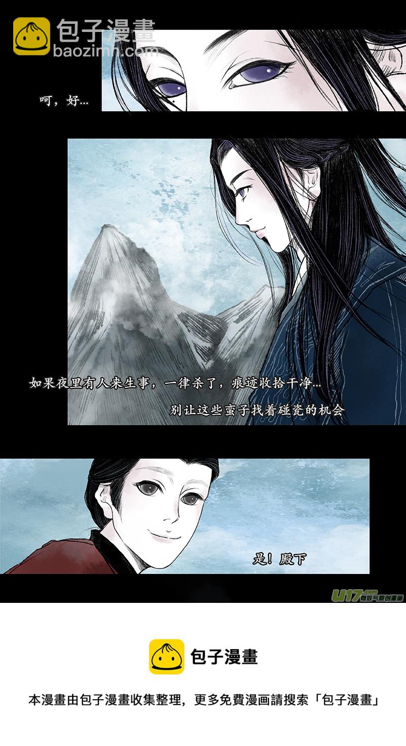 《拓跋》第二章 星夜 第5页