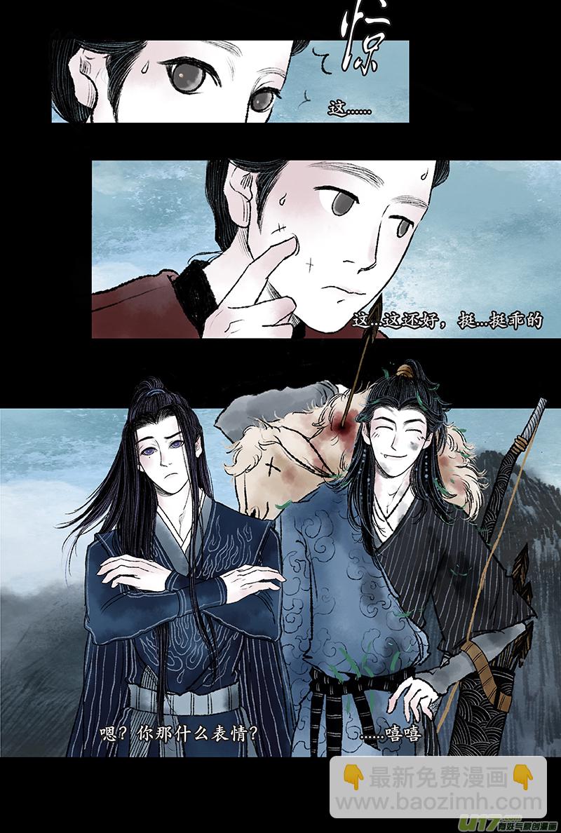 《拓跋》第二章 星夜 第7页
