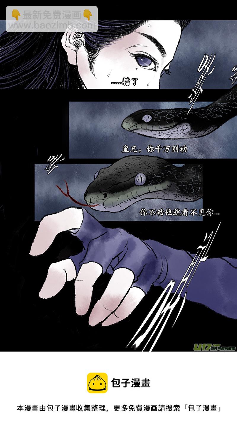 《拓跋》第一章 祭祖 第17页