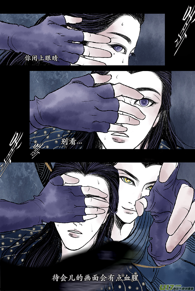 《拓跋》第一章 祭祖 第18页