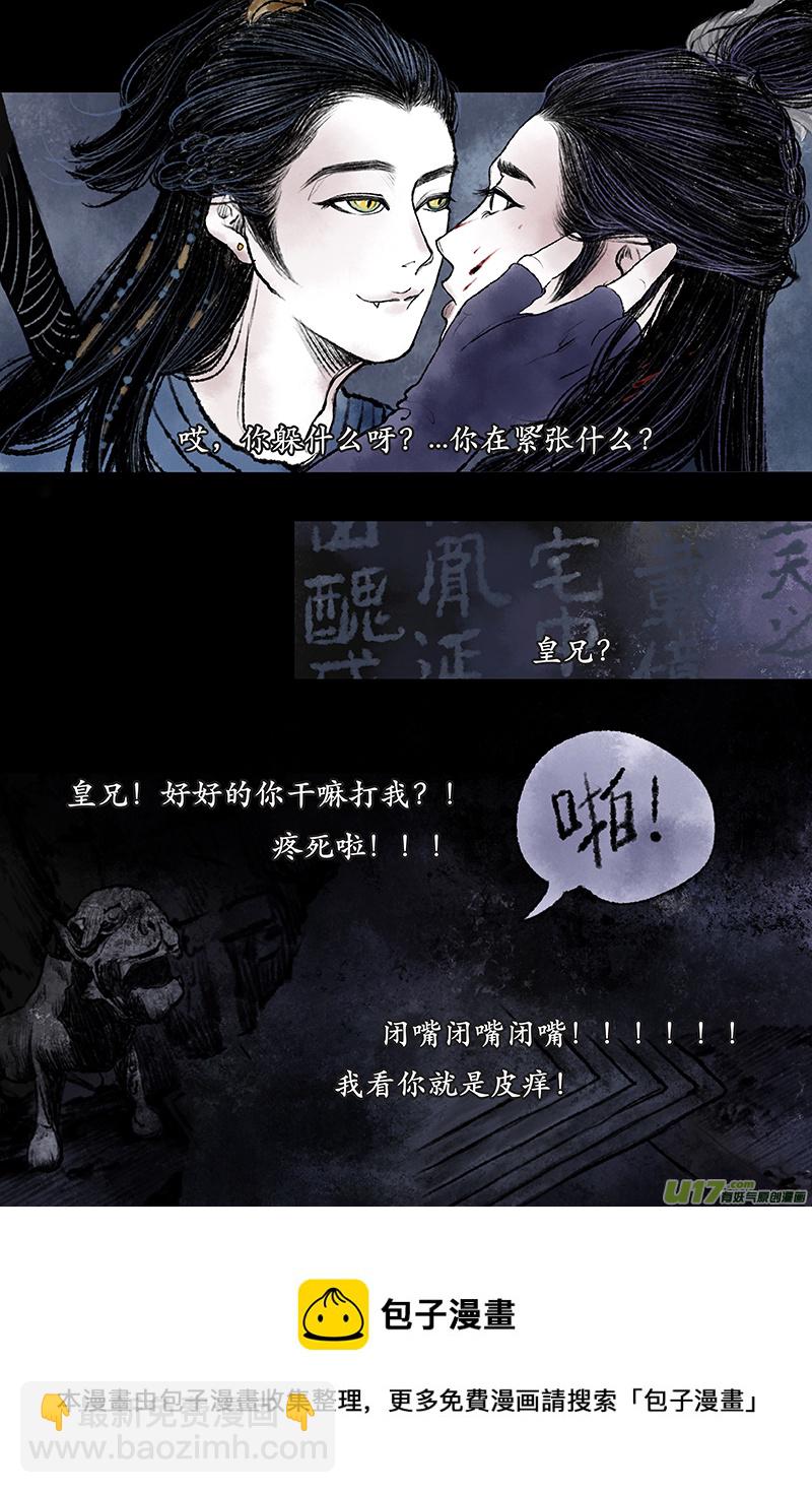 《拓跋》第一章 祭祖 第21页