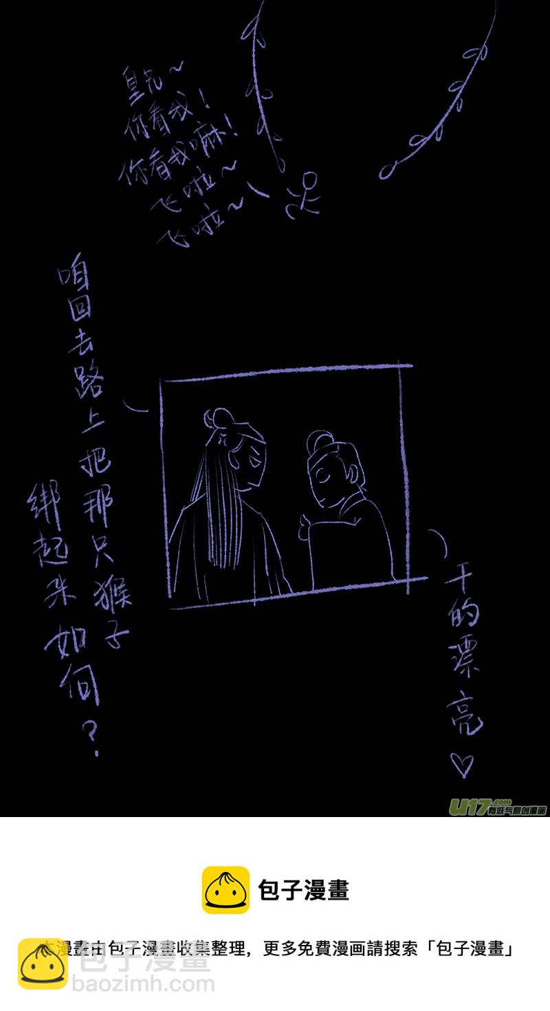 《拓跋》第一章 祭祖 第25页