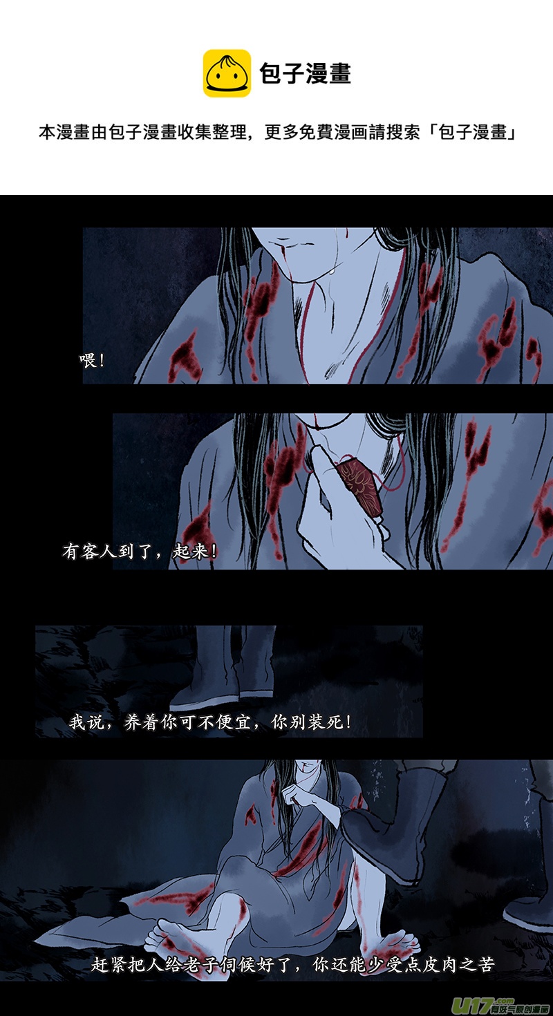 《拓跋》第六章 安乐 第13页