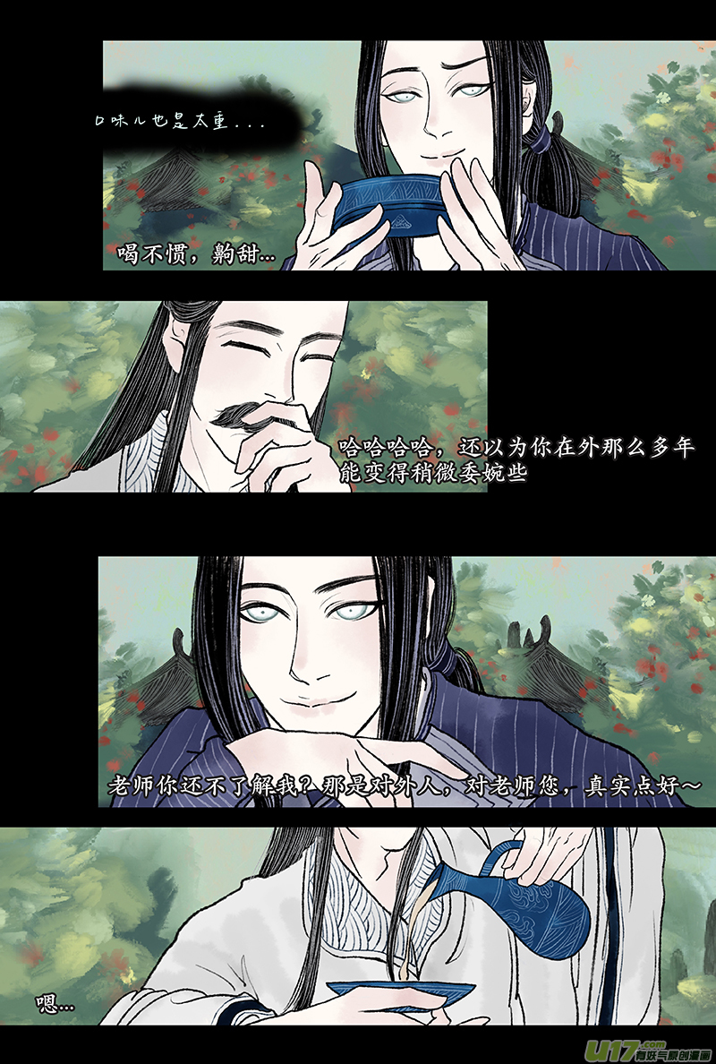 《拓跋》第六章 安乐 第20页