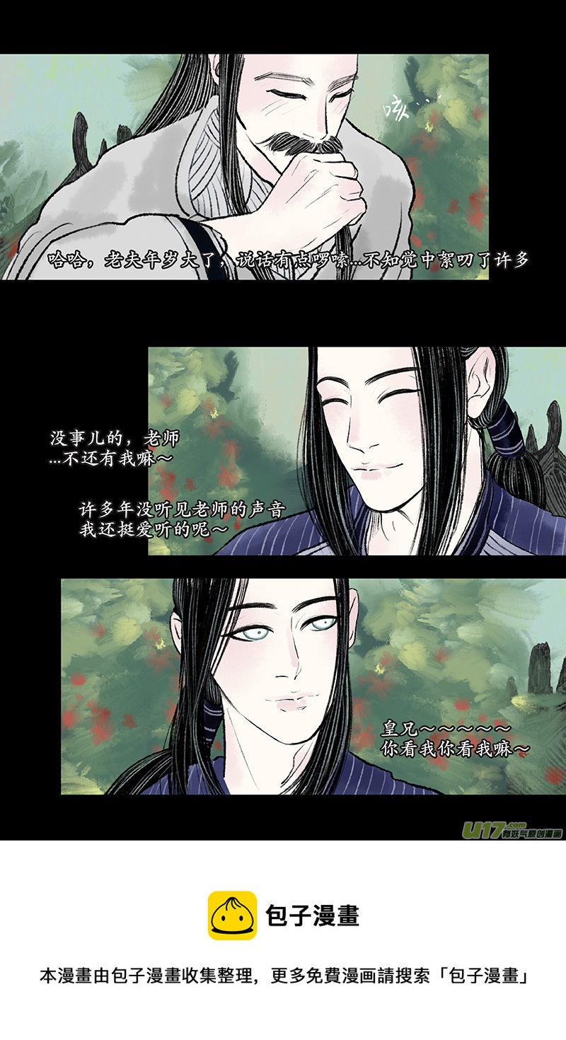 《拓跋》第六章 安乐 第25页