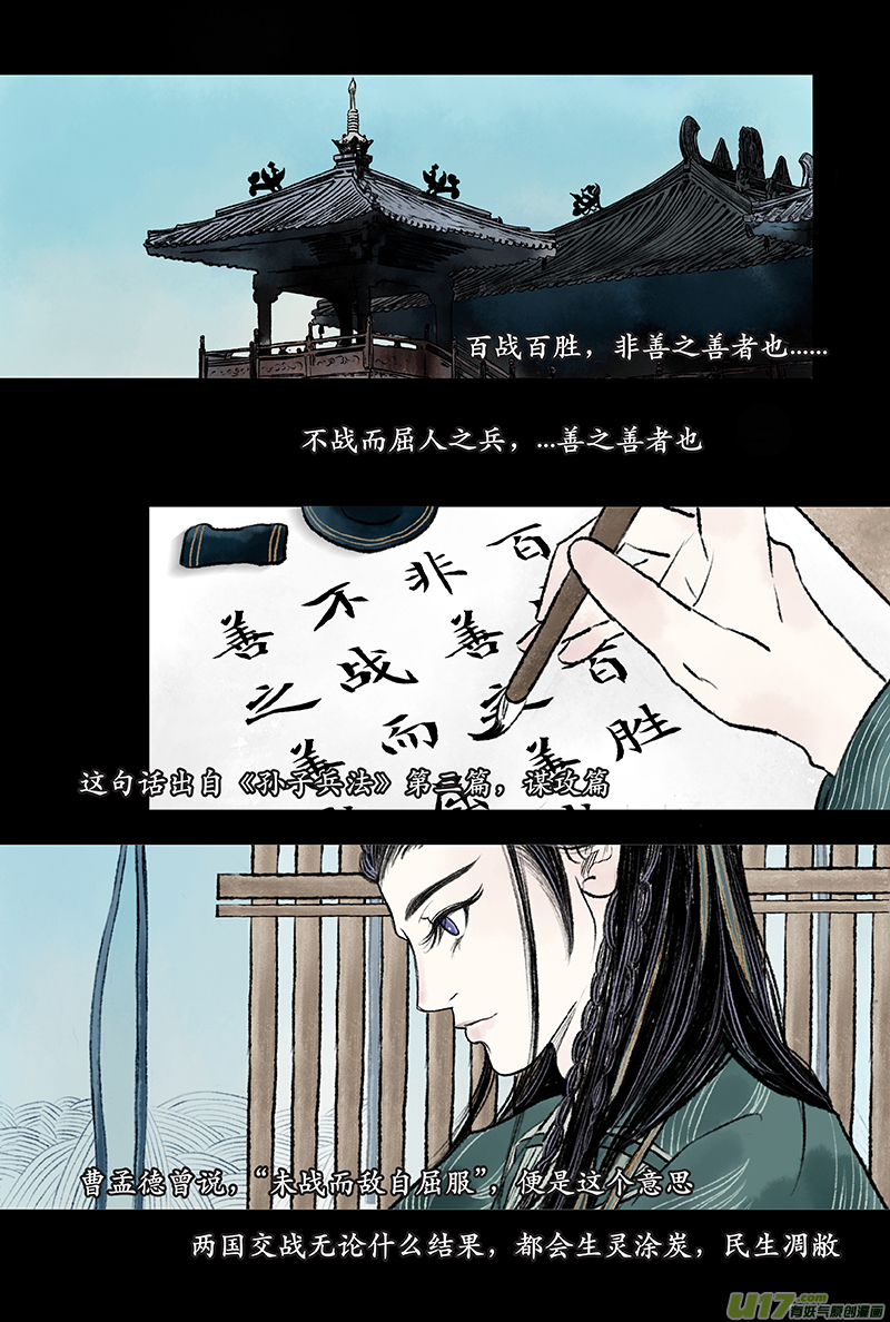 《拓跋》第六章 安乐 第2页