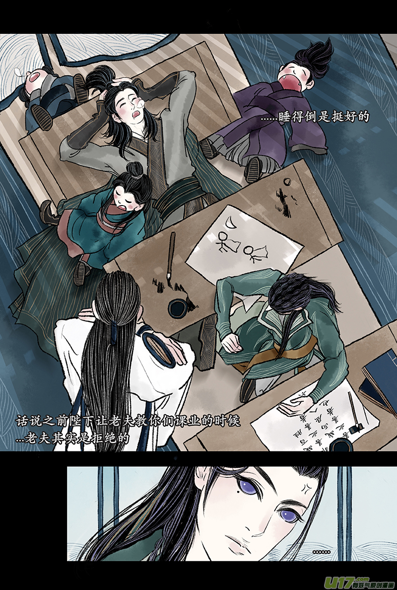 《拓跋》第六章 安乐 第4页