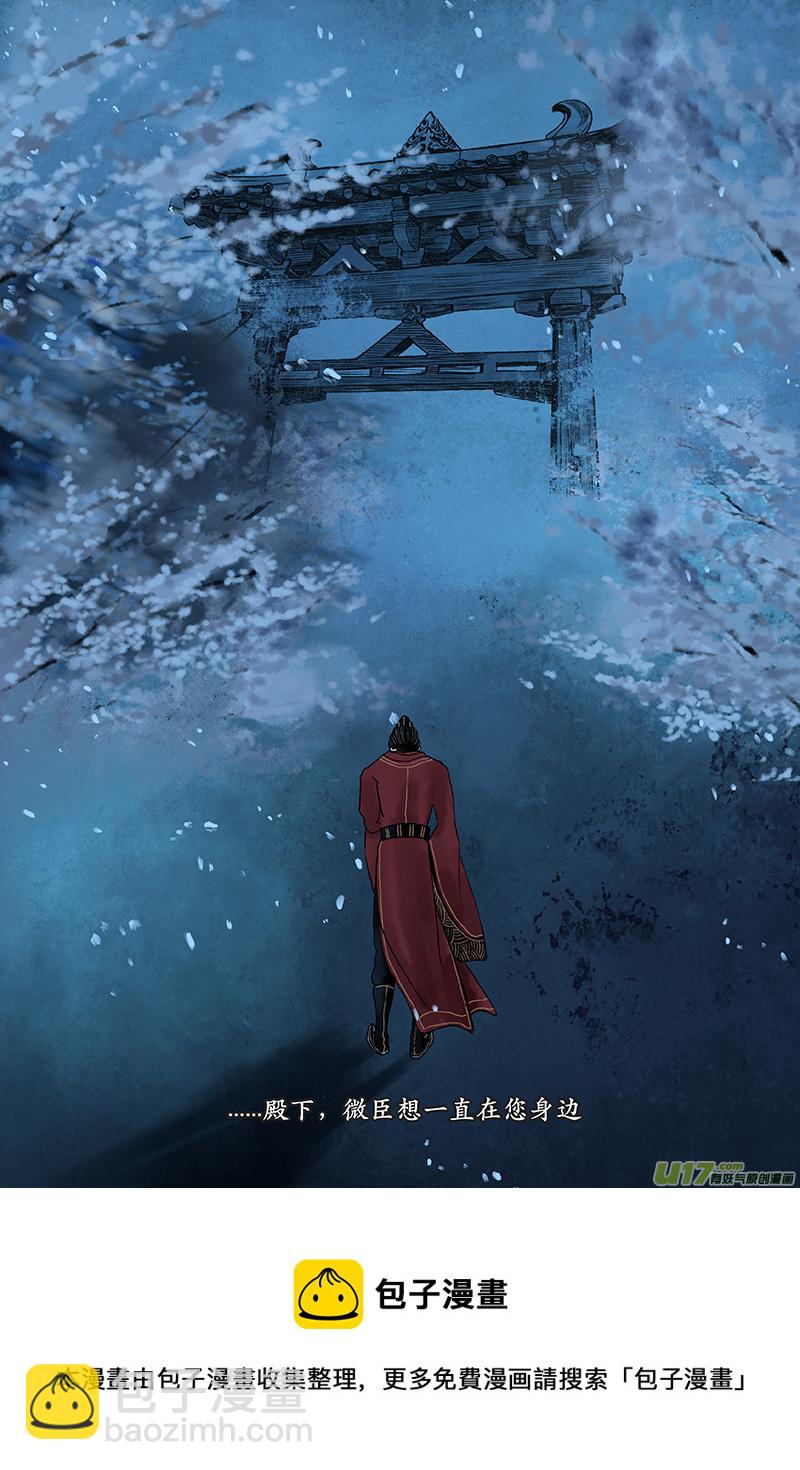 《拓跋》第五章 名门 第25页