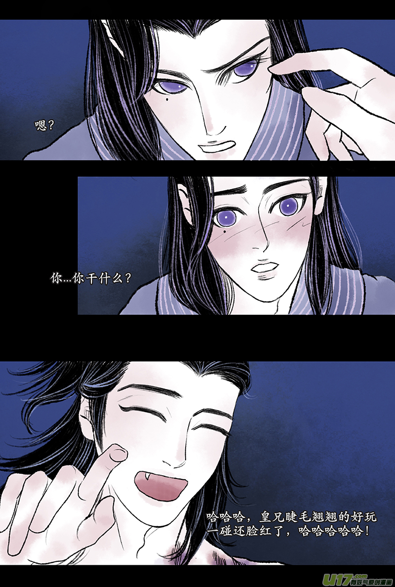 《拓跋》第七章 哥哥 第15页