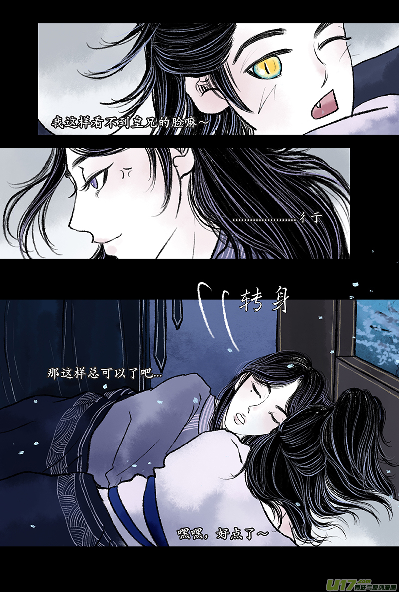 《拓跋》第七章 哥哥 第18页
