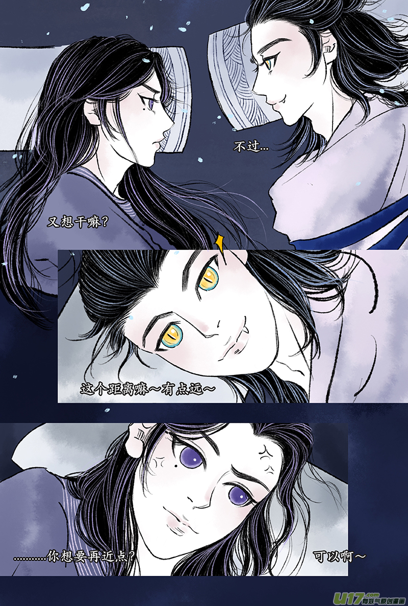 《拓跋》第七章 哥哥 第19页