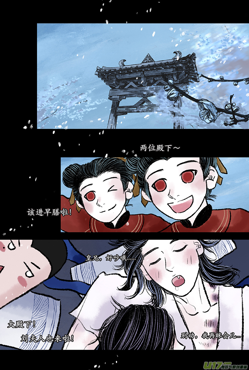 《拓跋》第七章 哥哥 第22页