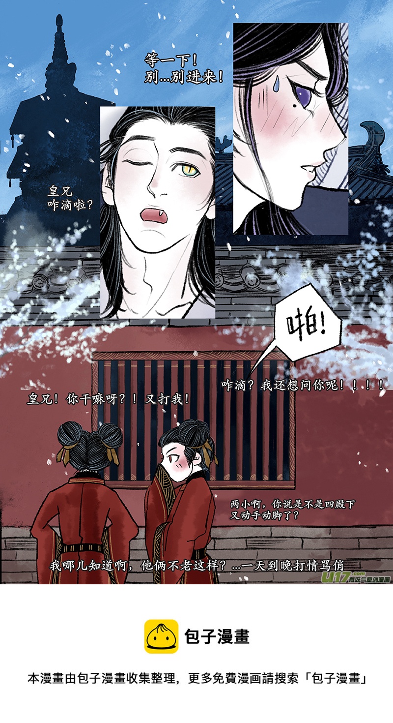 《拓跋》第七章 哥哥 第24页