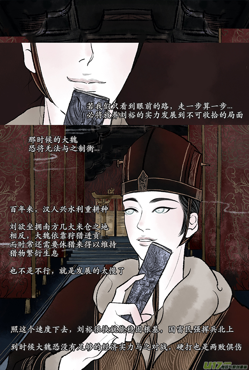 《拓跋》第十章 鄯善多年后的彩蛋 第3页